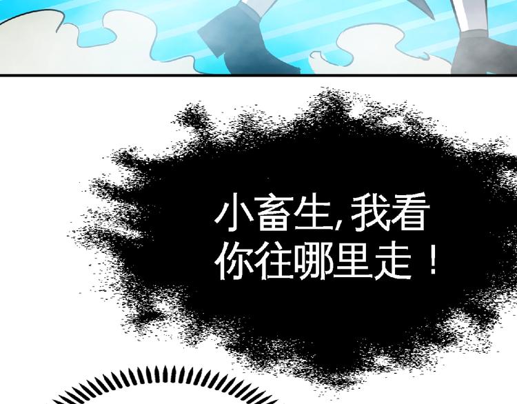第25话 逼入绝境！111