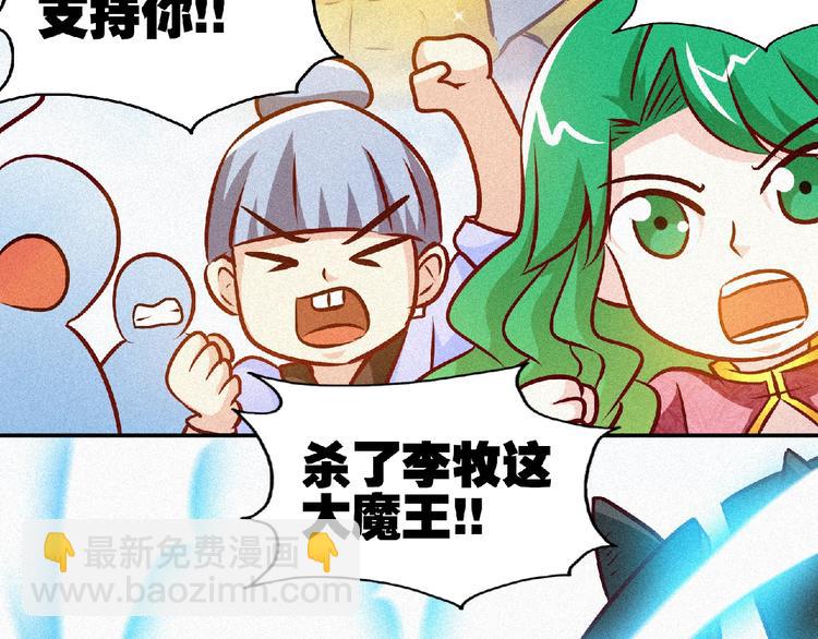 第36话 今非昔比！22