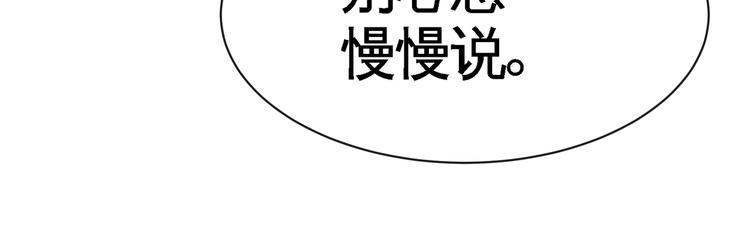 第11话 劫持！31