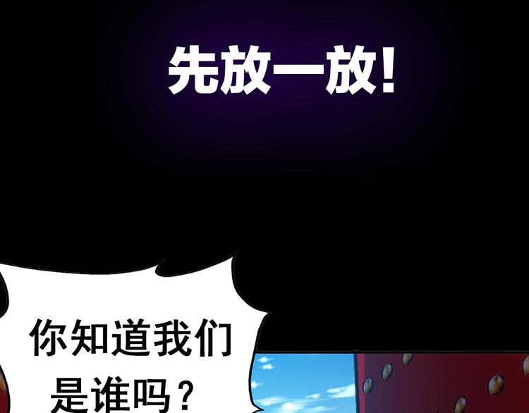 序章:异界穿越！横扫罪恶！53