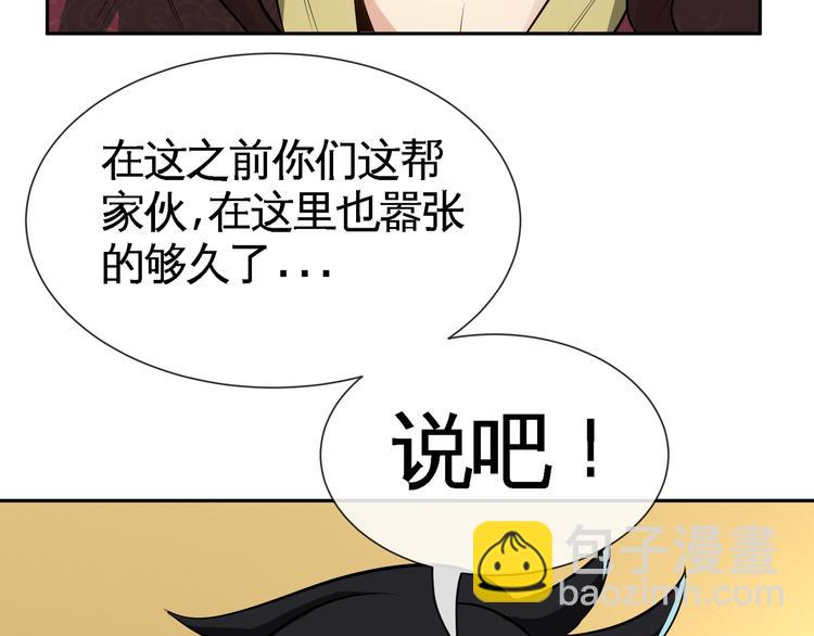 第7话 同归于尽！34