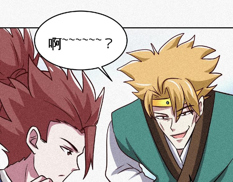 第47话 长安城等我！118