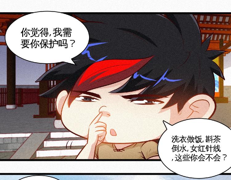 第38话 做我的婢女？46
