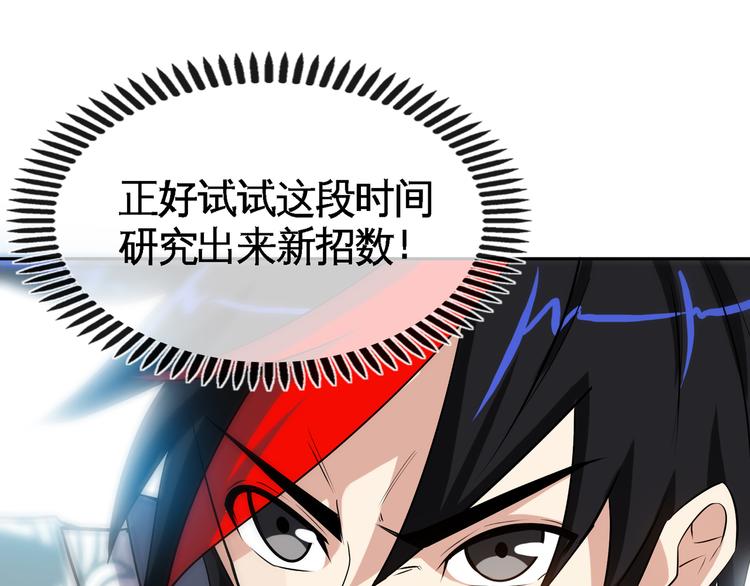 第12话 正与邪88