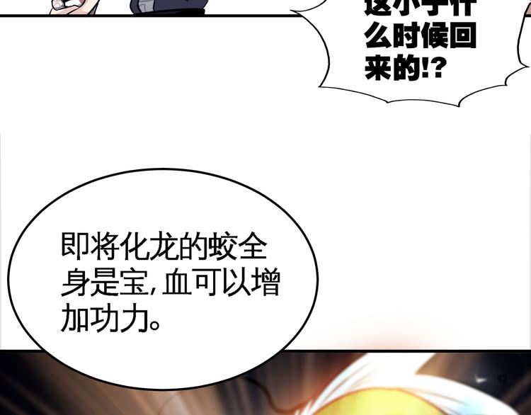 第17话 群雄逐鹿！49