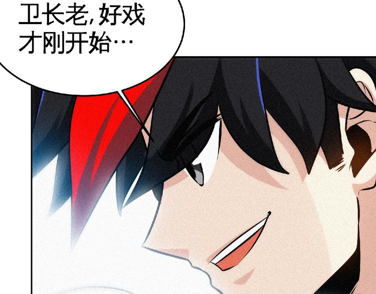 第36话 今非昔比！77