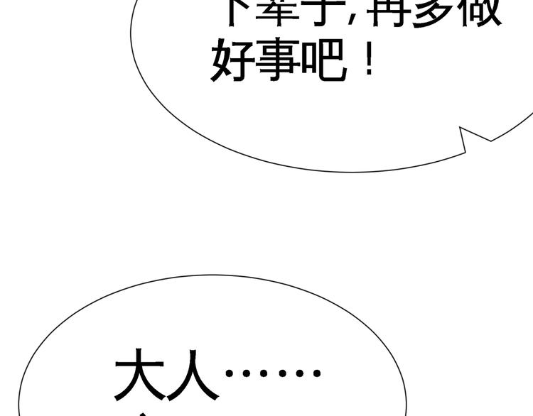 第8话 送你们上路！56