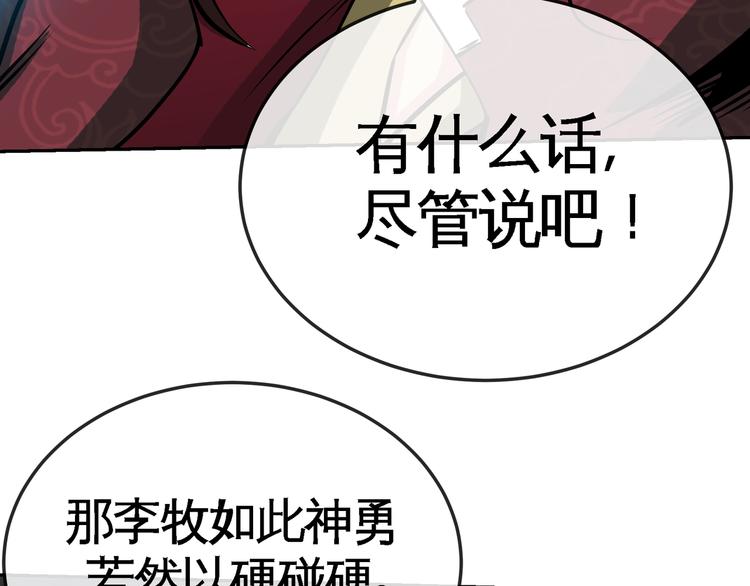 第5话 屠杀！106