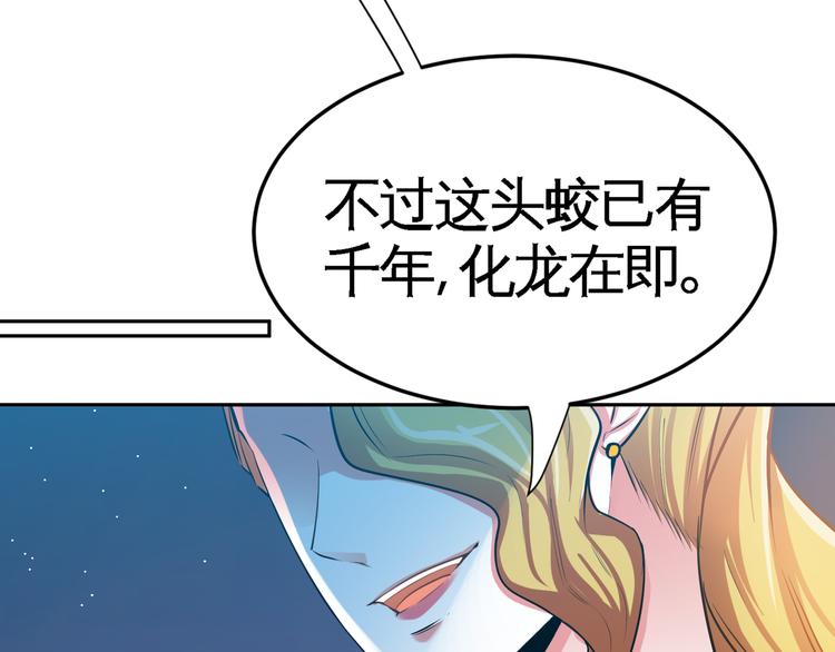 第17话 群雄逐鹿！69