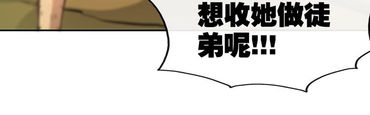 第14话 “龙”出现了！52