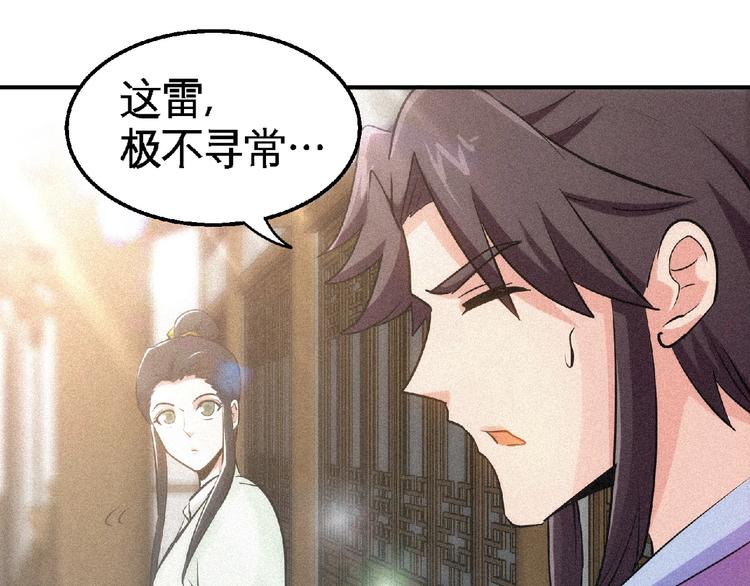 第44话 高人指点！94