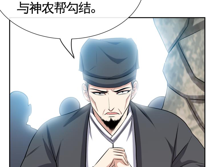 第8话 送你们上路！85