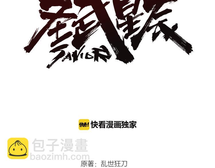 第11话 劫持！2
