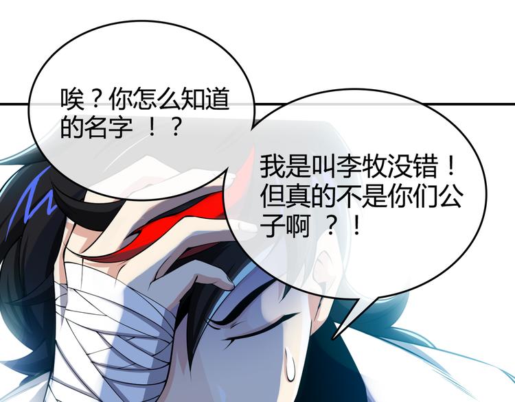 第1话 异界穿越！126