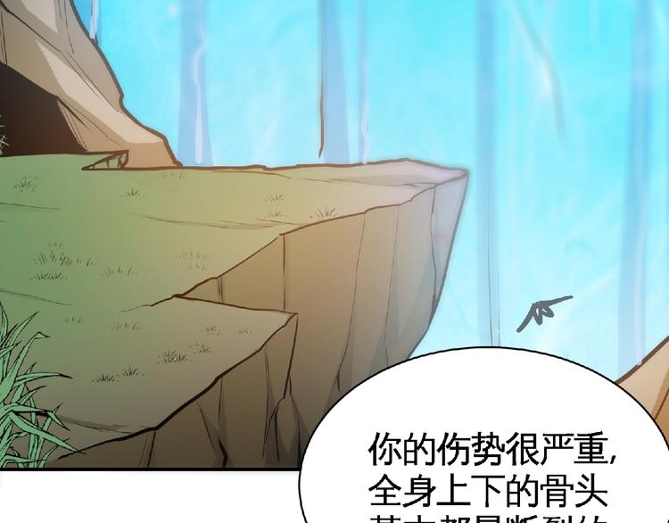 第26话  被救？28