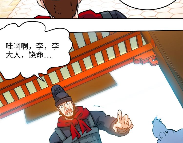 第33话屠戮！47