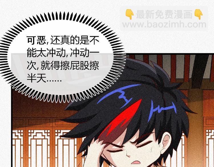 第41话 修炼！32