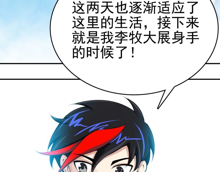 第2话 初次断案！51