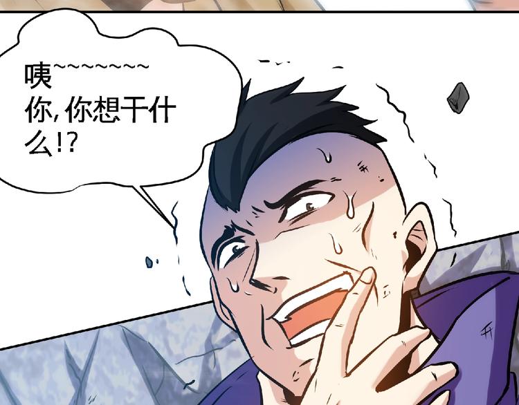 第32话按在地上摩擦！61