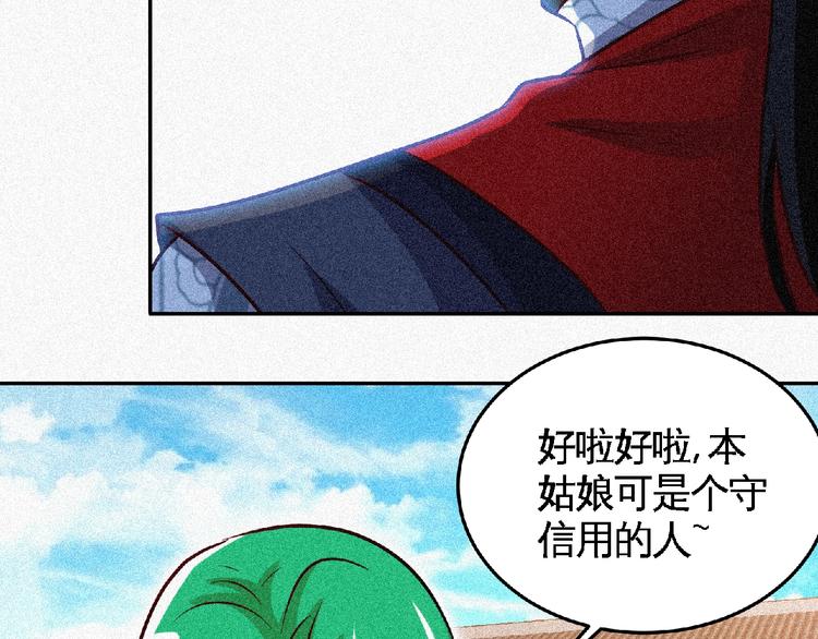 第46话 挑战！54