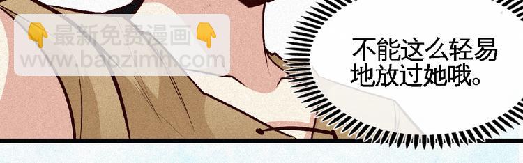 第38话 做我的婢女？31