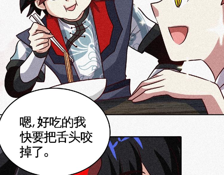 第47话 长安城等我！85