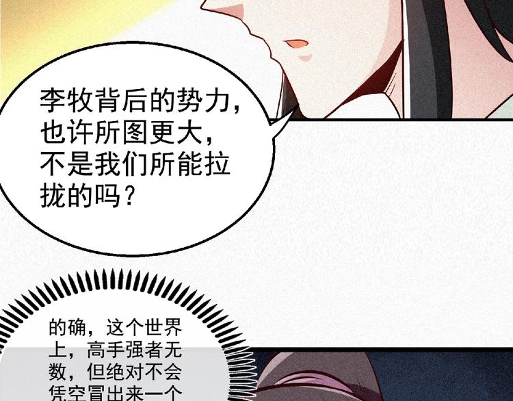第45话 再次升级！84