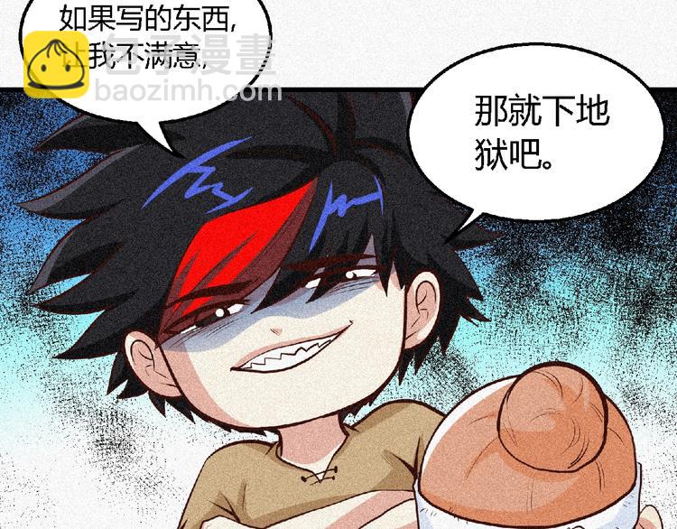 第41话 修炼！41
