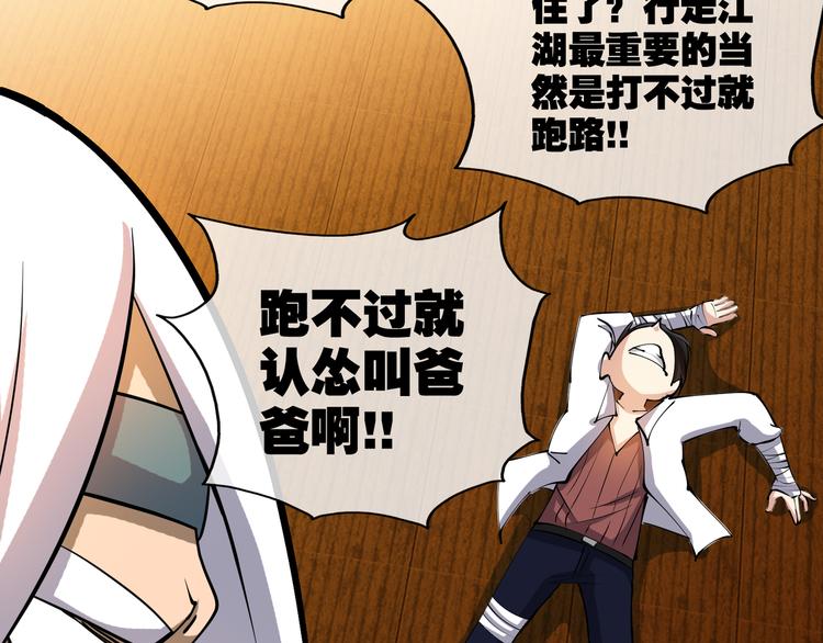 第1话 异界穿越！207
