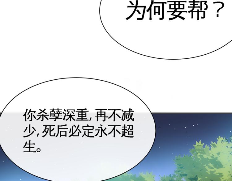 第14话 “龙”出现了！43