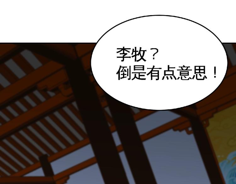 第31话 挑衅！7