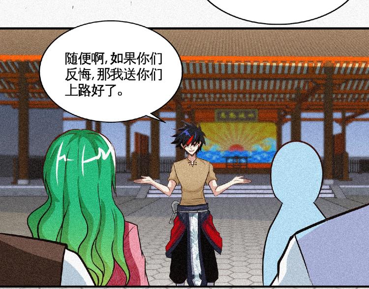 第38话 做我的婢女？56