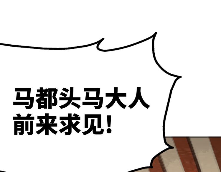 第3话 愤怒出击！31