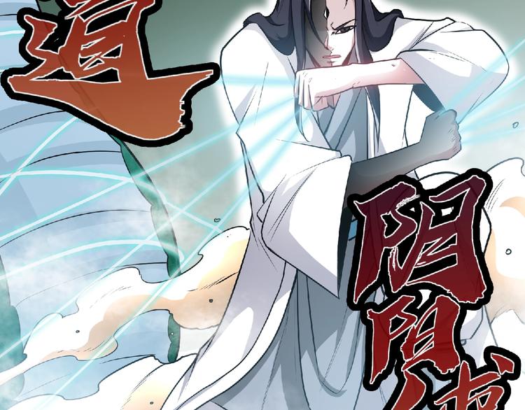 第18话 她体内的妖灵？23