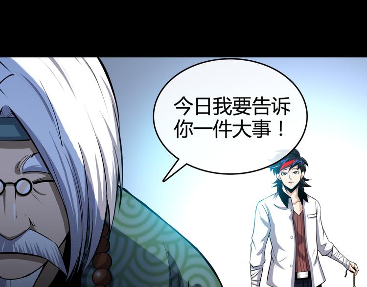 第1话 异界穿越！146
