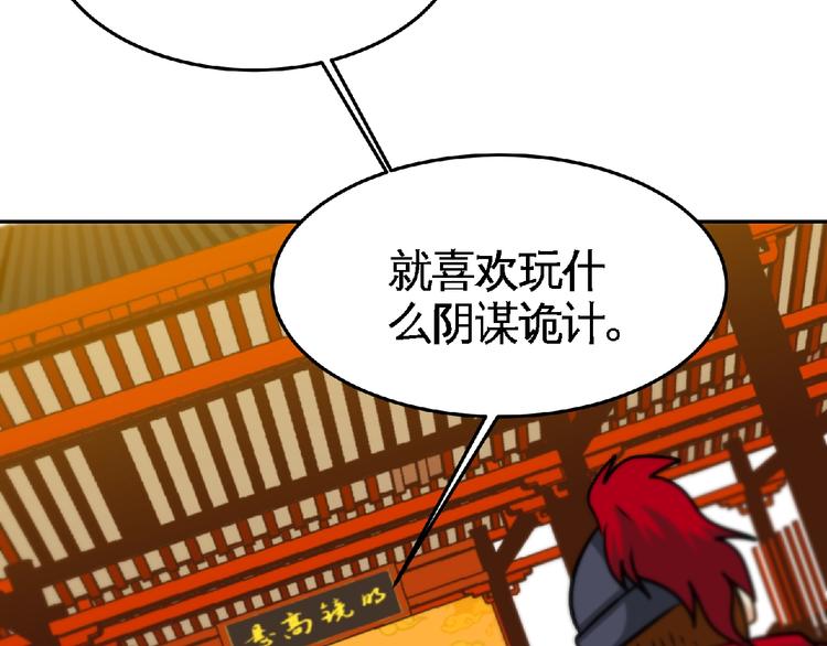 第31话 挑衅！1