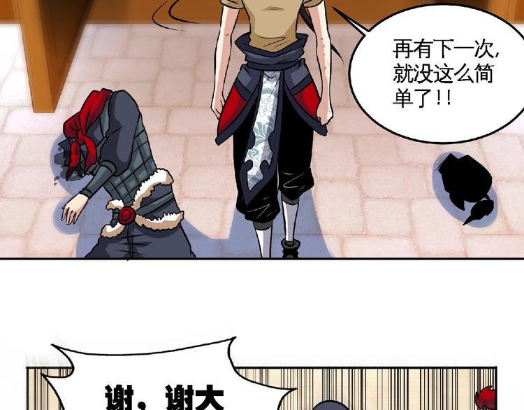 第34话 兴师问罪！15