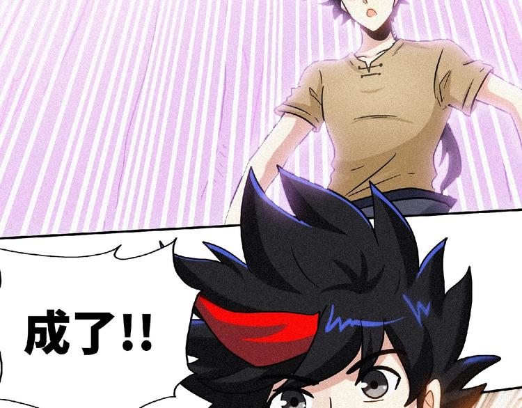 第44话 高人指点！62