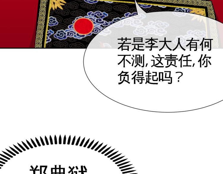 第7话 同归于尽！93