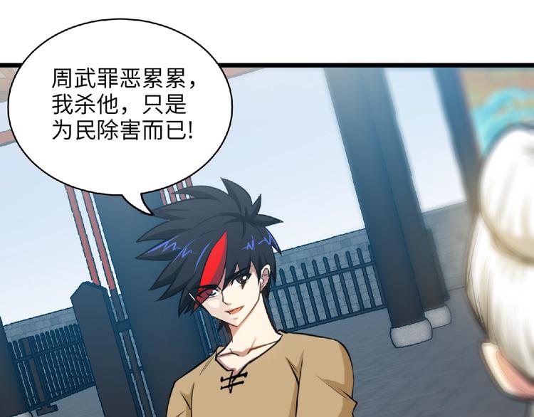 第34话 兴师问罪！53