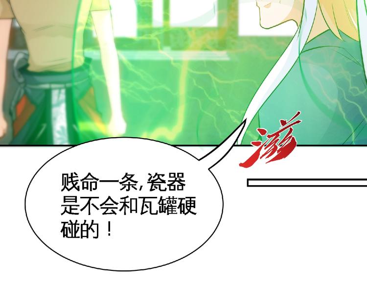 第30话 给我跪下！61