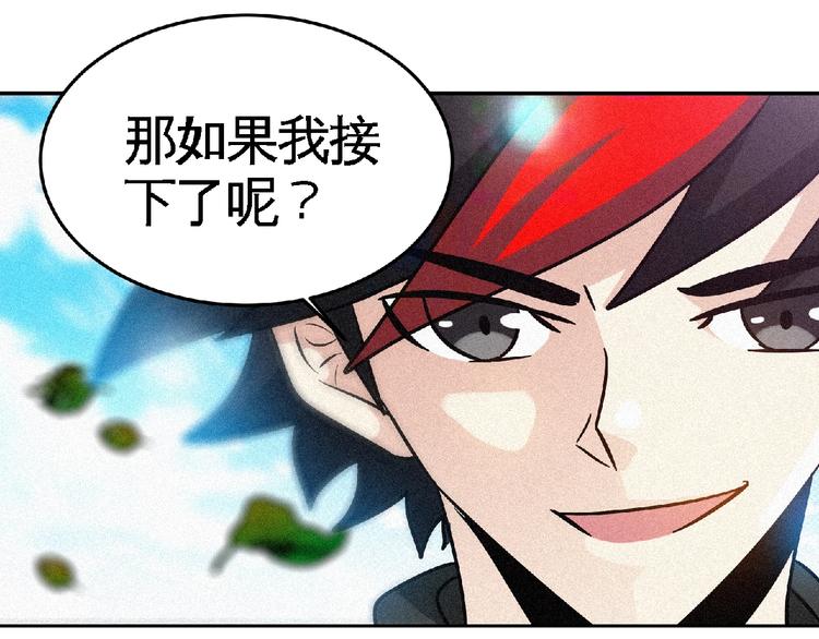 第46话 挑战！81