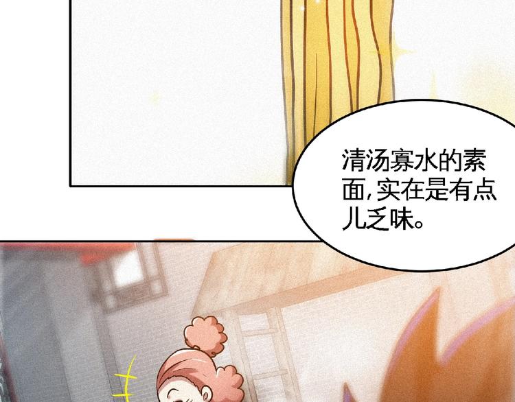 第47话 长安城等我！92