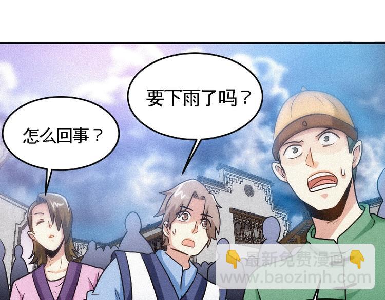 第44话 高人指点！73