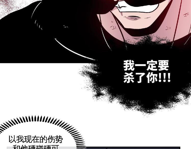 第25话 逼入绝境！89