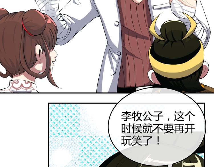 第1话 异界穿越！124