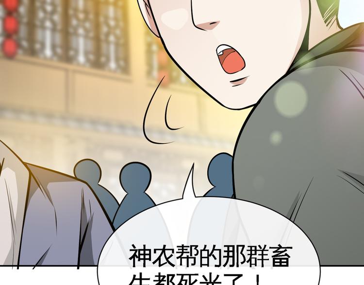 第9话 临阵归正！113