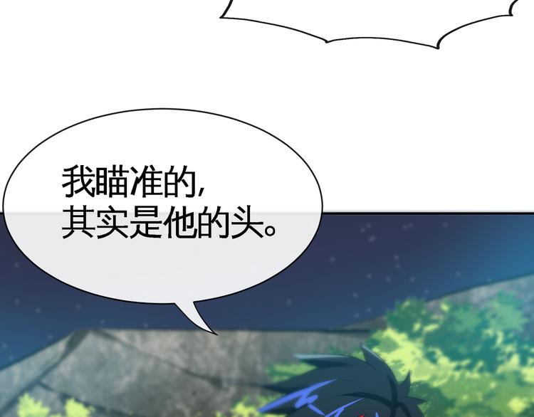 第14话 “龙”出现了！83