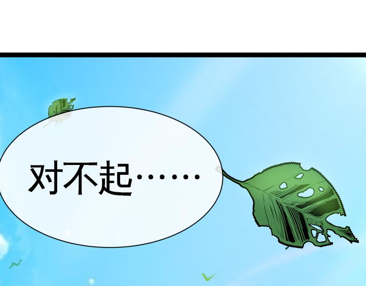 第5话 屠杀！74