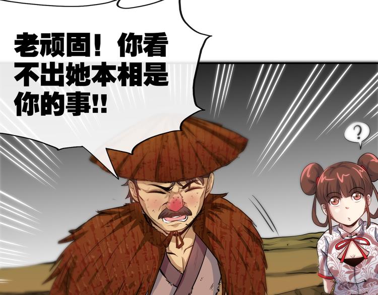第14话 “龙”出现了！50